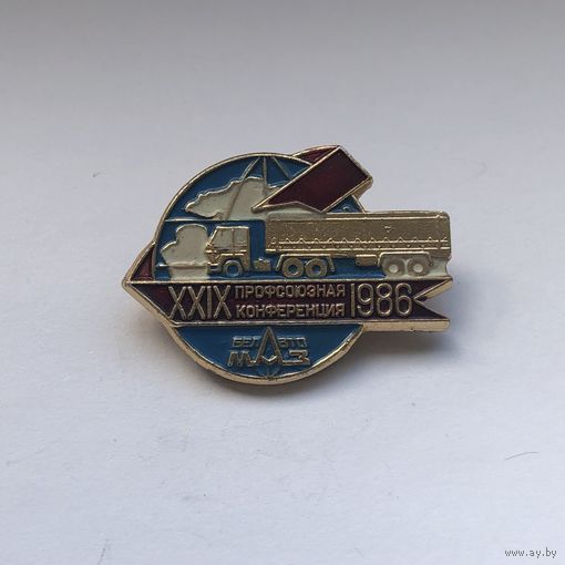 XXIX профсоюзная конференция БелавтоМАЗ 1986