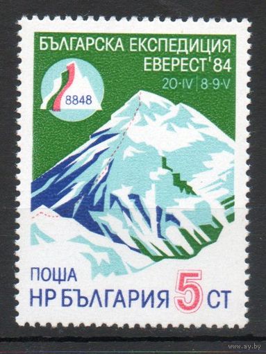 Болгарская экспедиция на Эверест Болгария 1984 год серия из 1  марки