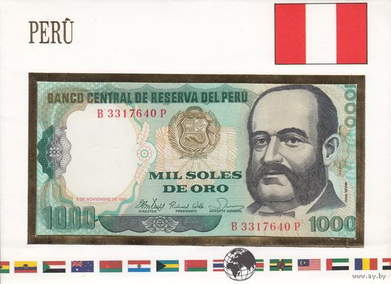 Перу 1000 солей 1981 (UNC, банкнота в конверте)