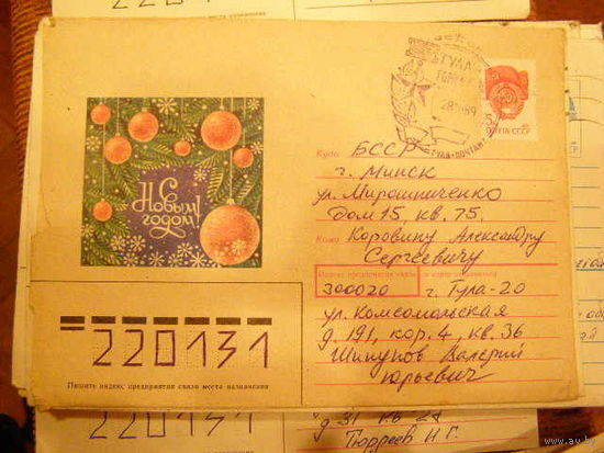 СССР Тула город Герой