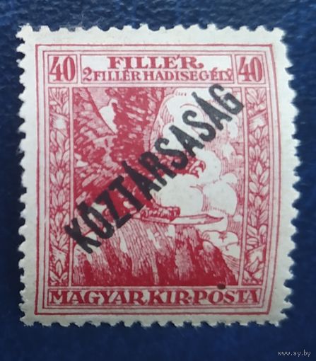 Венгрия 1918