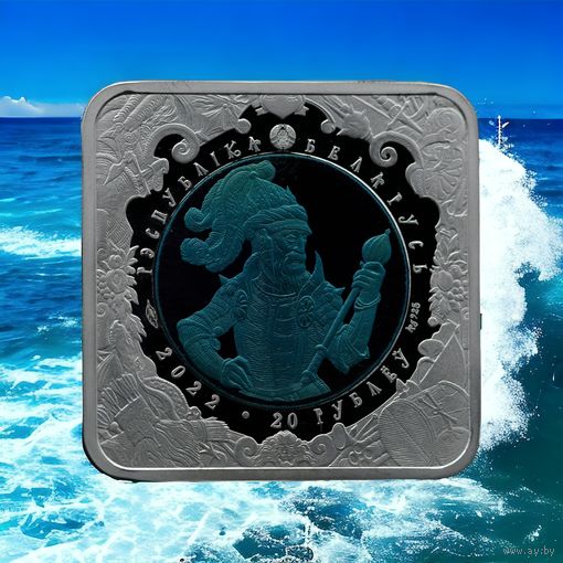 Битва на Синих Водах, 20 рублей 2022 Ag