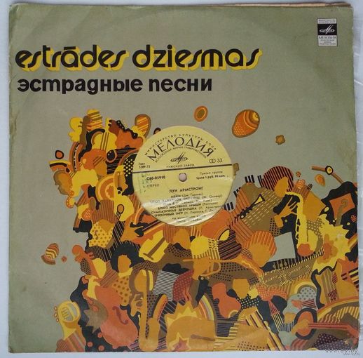 LP Луи АРМСТРОНГ - Мэкки-нож (1975)