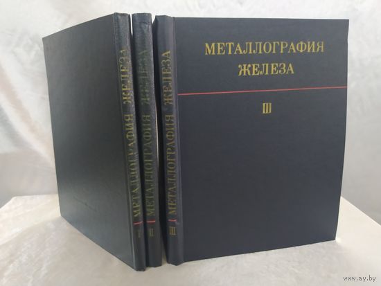 Металлография железа