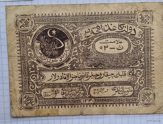 25 рублей 1922 год БУХАРА