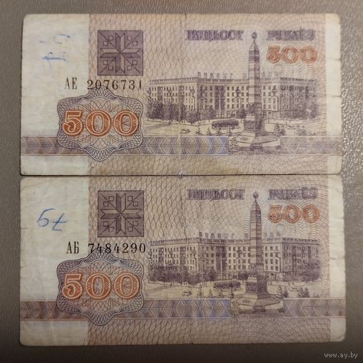 2 купюры по 500 рублей 1992 г.