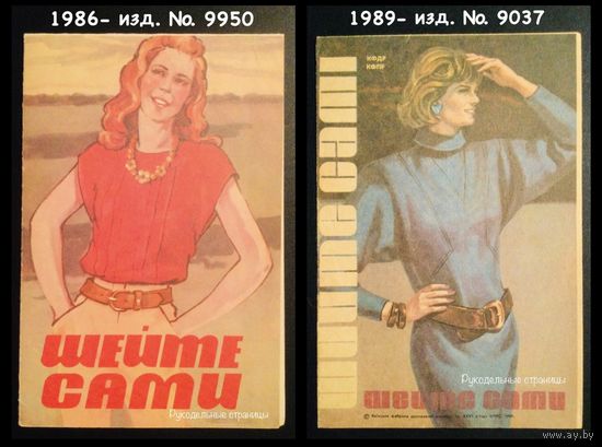 Буклеты ШЕЙТЕ САМИ