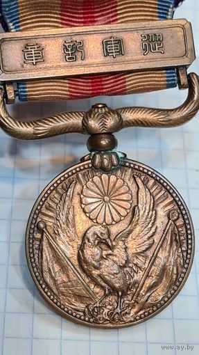 Медаль Япония война за Китай Манжурия  1939 -1945 годы