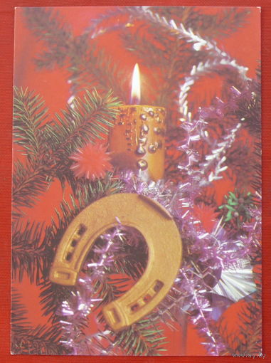 С новым годом! Чистая. 1991 года. Круцко. 1458.