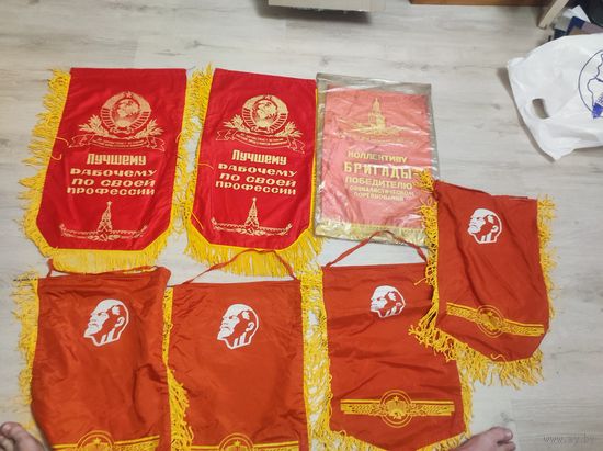 Лот вымпелов