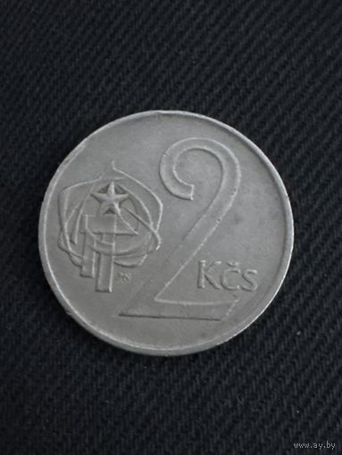 2 кроны Чехословакия 1973