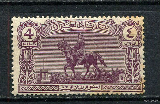 Ирак - 1940 - Фискальная марка - Налог на развлечения - Монумент короля Ирака Фейсала I - 4F - (есть желтые пятна) - Чистая без клея.  (LOT Di2)
