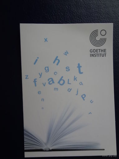 Календарик 2012 г.  Институт им. Гёте.