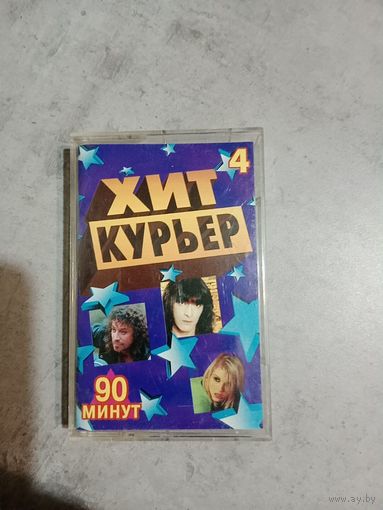 Аудио кассета хит курьер 4