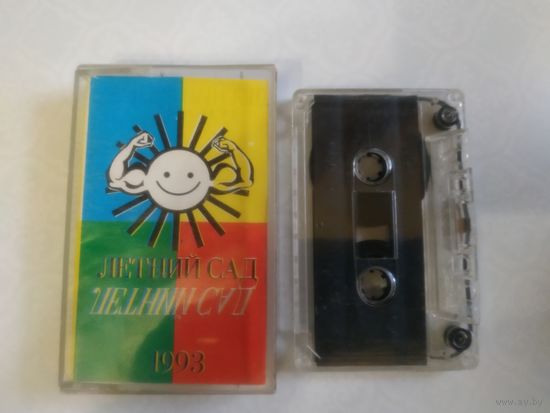 С 1 рубля. Кассета . Летний сад 1993 год . Состояние на скане.