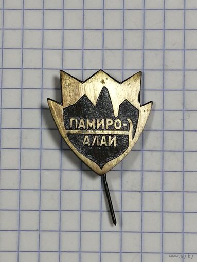 Туризм. Памиро-Алай.