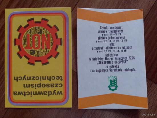 Спичечные этикетки ЧССР кабинетки