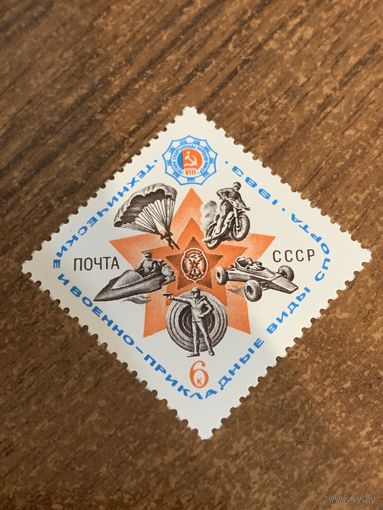 СССР 1983. Технические и военно-прикладные виды спорта. Полная серия