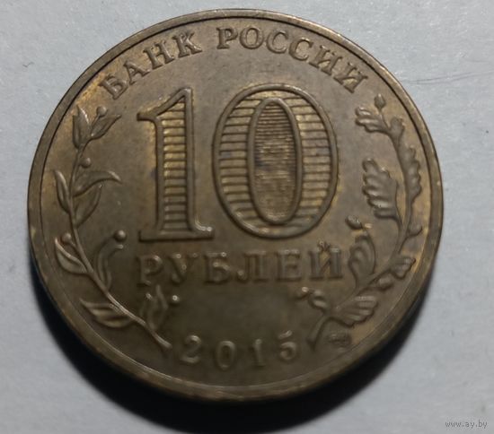 10 рублей Ломоносов