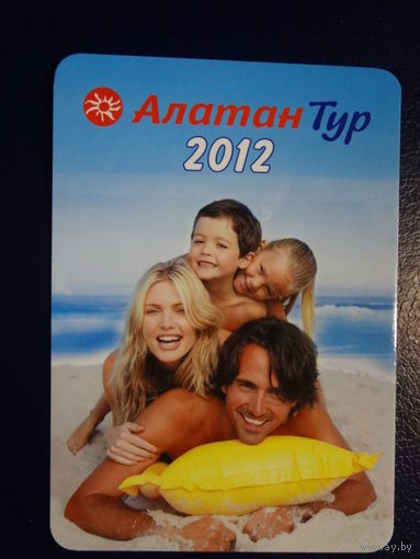 Календарик 2012 г. Алатан Тур. Семья на берегу.