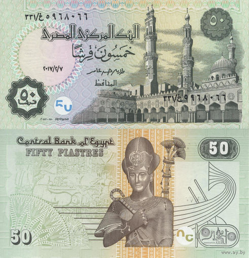 Египет 50 Пиастров 2017 UNC П1-310
