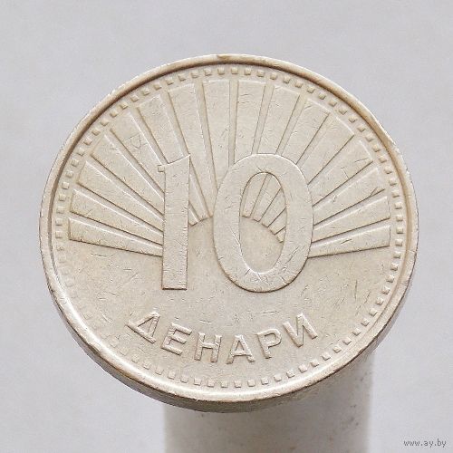 Македония 10 денар 2008