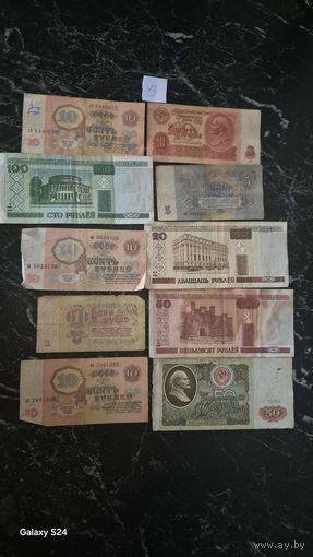 Банкноты ССР и не только