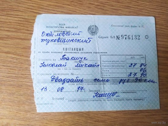Документ СССР \3