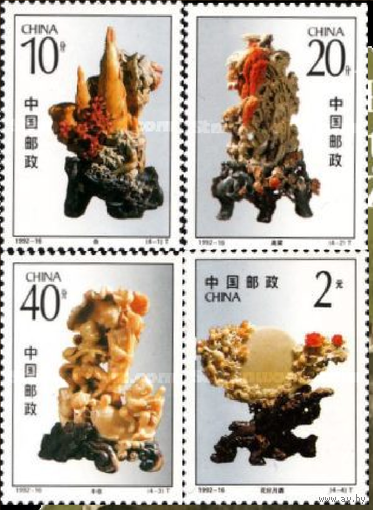 КИТАЙ КНР 1992 Ми 2459-2462 Цинтянь Резьба по камню ** 1992-12-15 001