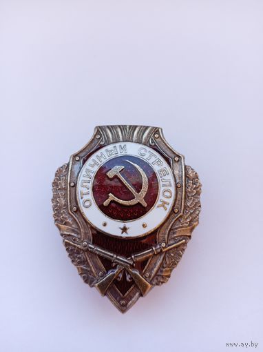 Отличный стрелок. Реплика.