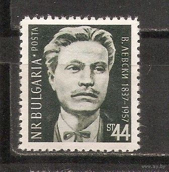 КГ Болгария 1957 Личность
