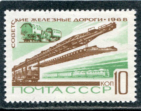 СССР 1968. Советские железные дороги