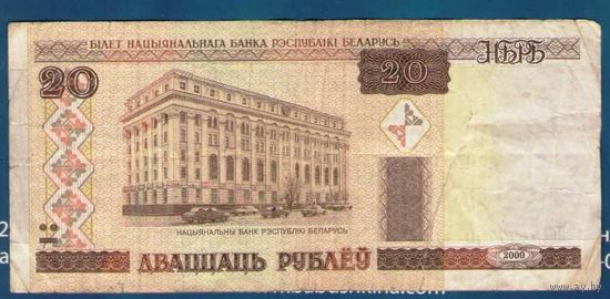 20 рублей серия Пб 7477790
