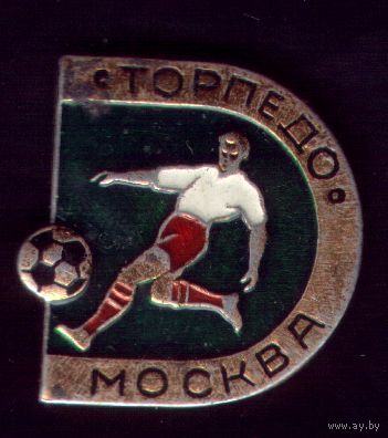 Торпедо Москва