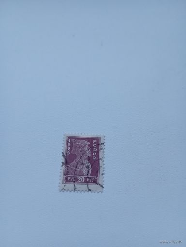 СССР 10 рублей1923 год