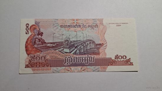 Камбоджа 500 риэлей 2004