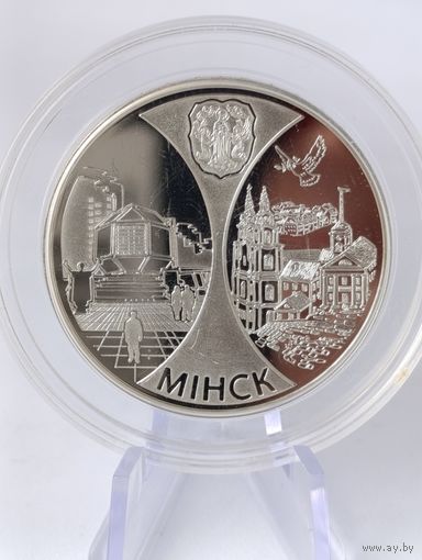 1 рубль 2008 года Столицы стран ЕврАзЭС - Минск