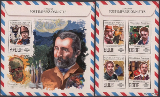 ТОГО 2017 Живопись ИСКУССТВО КАРТИНЫ к/б+бл MNH