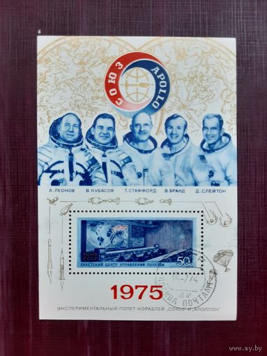 Блок марок СССР. Космос 1975
