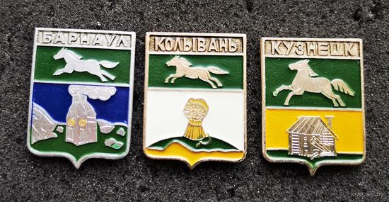 Серия "Квадрат". Гербы городов Томской губернии: Барнаул, Колывань, Кузнецк.  Клеймо ЭТПК. Цена за знак.