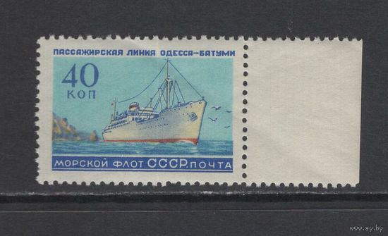 Корабли СССР 1959** Морской флот СССР, Пассажирская линия Одесса-Батуми, чистая с клеем