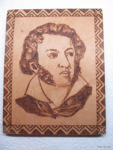 Панно "А.С.Пушкин",1981г.про-ва Львiвський Лicгоспзаг,СССР
