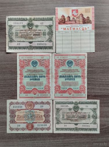 Облигации СССР и чеки имущество