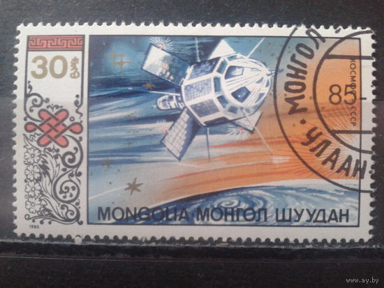 Монголия 1985 Косм. спутник