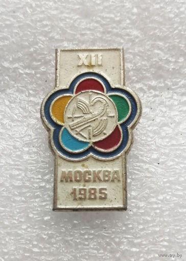 XII Всемирный Фестиваль Молодежи и Студентов. Москва 1985 год #1147-OP22
