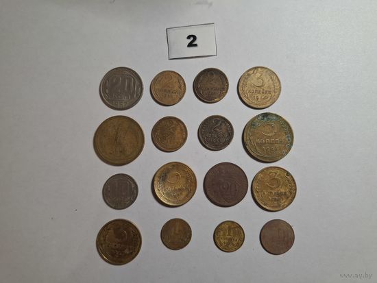 Советские монеты #2 с 1 копейки!