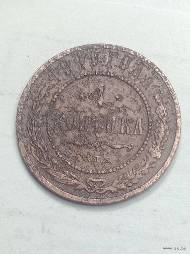 Российская империя 1 копейка 1910 года .