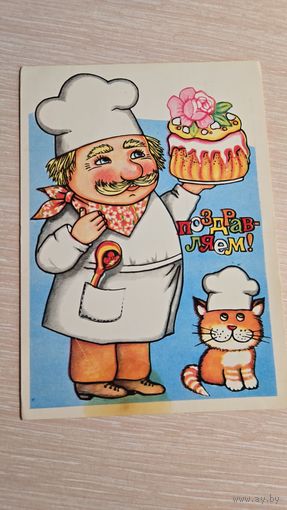 Открытка СССР