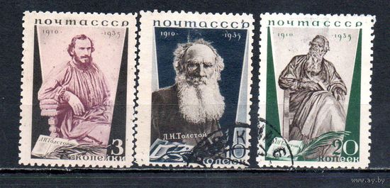 Лев Толстой СССР 1935 год серия из 3-х марок