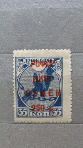 Продажа коллекции с 1 рубля! Почтовые марки РСФСР.